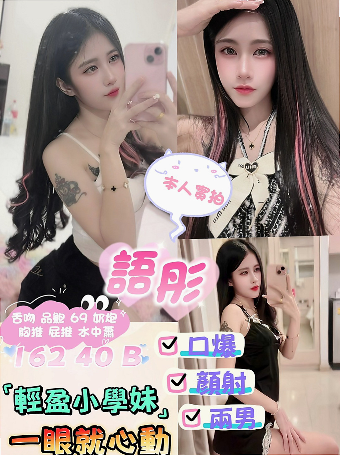 MISSION 清純小美女: 佳蓉 │ 茄萣找妹妹 │ H167cm W47kg CD罩杯 A22歲 │ 因為家境困難 出來賺錢 羞射等你幹 寂寞難耐